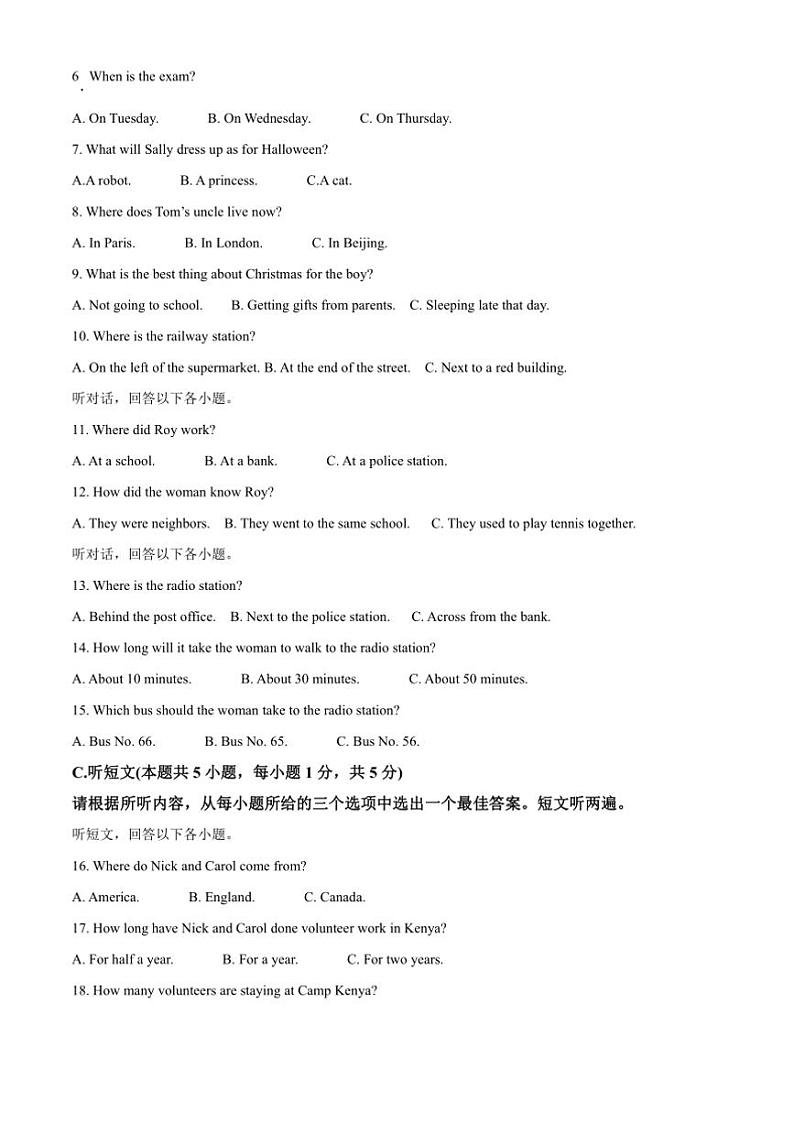 2024～2025学年广东省潮州市湘桥区韩山师范学院教育集团九年级上12月月考英语试卷(含答案)第2页