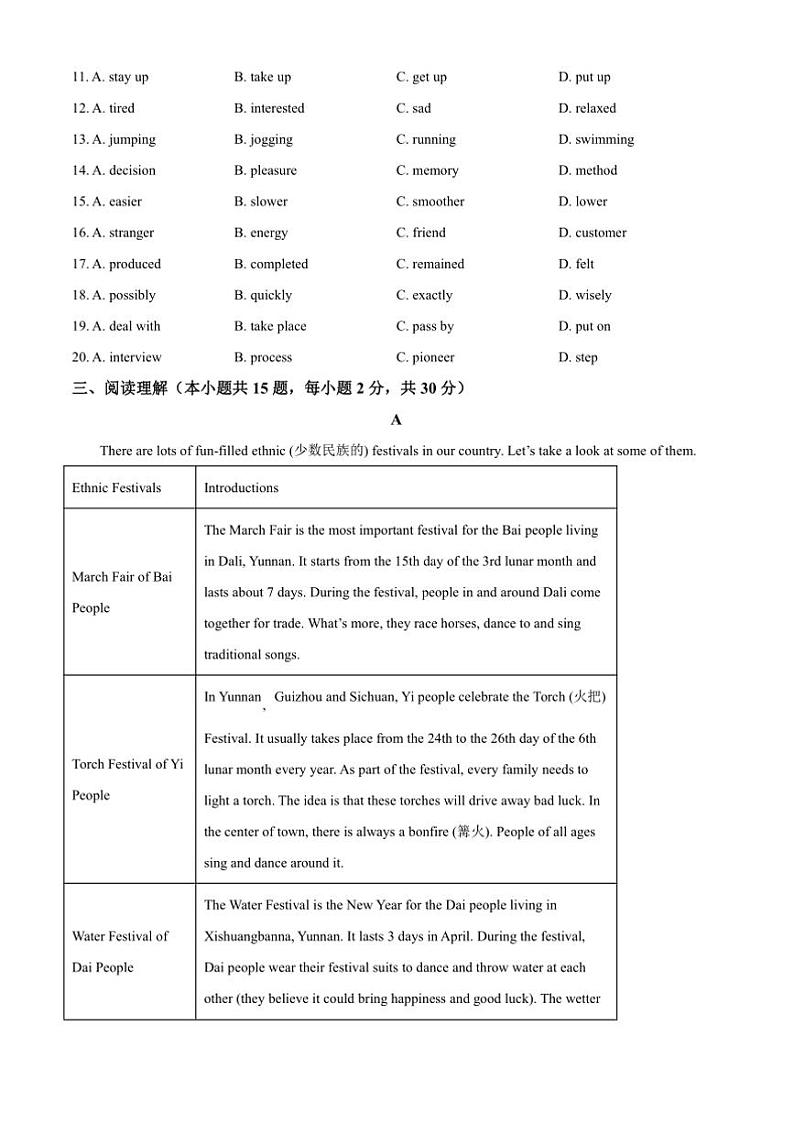 2024～2025学年广东省茂名市新世纪学校九年级上12月份月考英语试卷(含答案)第3页