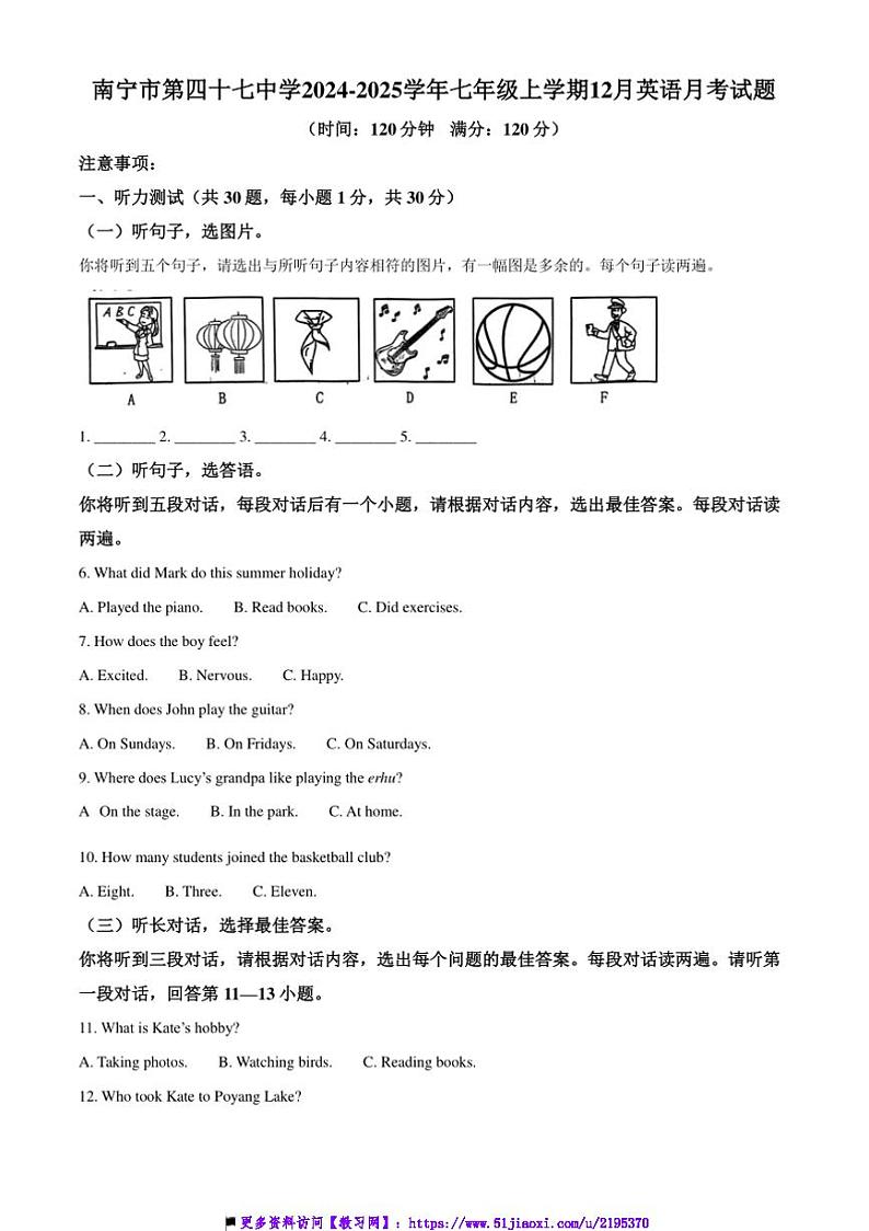 2024～2025学年广西南宁市第四十七中学七年级上12月英语月考卷试卷(含答案)第1页