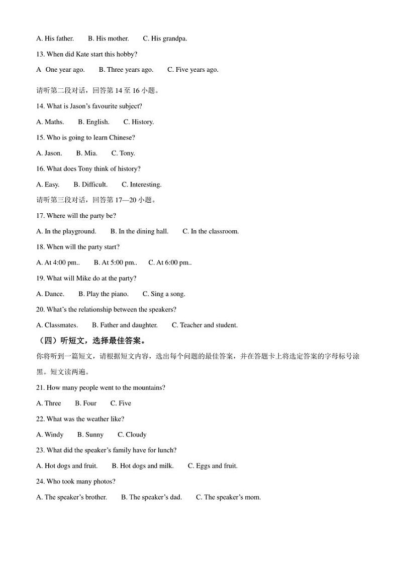 2024～2025学年广西南宁市第四十七中学七年级上12月英语月考卷试卷(含答案)第2页