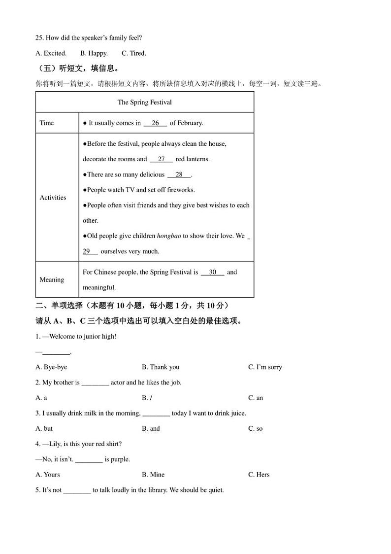 2024～2025学年广西南宁市第四十七中学七年级上12月英语月考卷试卷(含答案)第3页