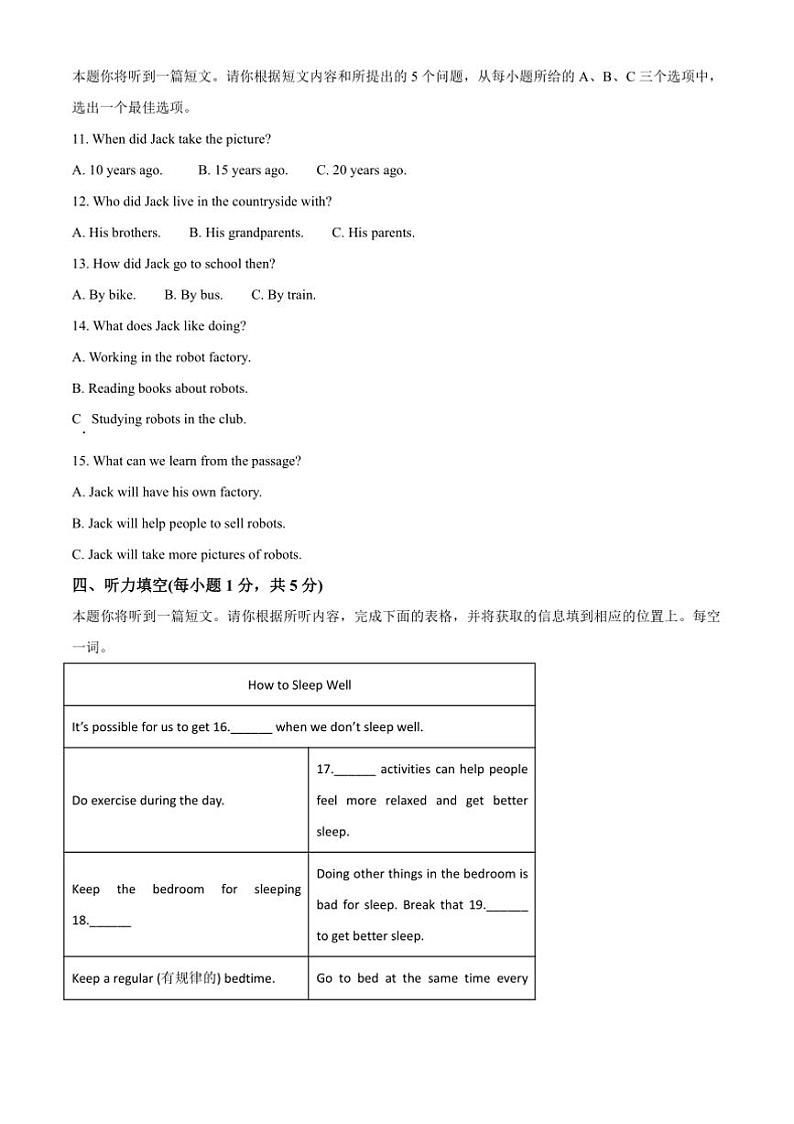 2024～2025学年山西省太原市第五中学校八年级上12月月考英语试卷(含答案)第2页