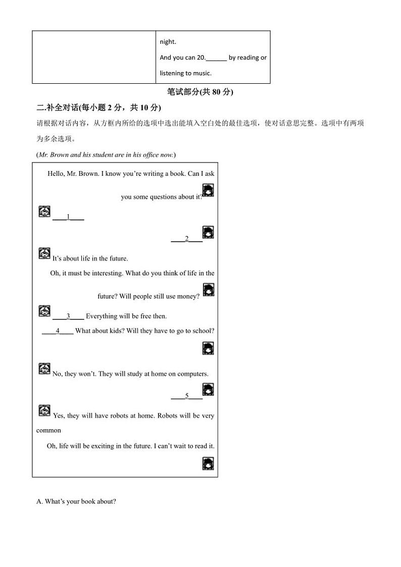 2024～2025学年山西省太原市第五中学校八年级上12月月考英语试卷(含答案)第3页