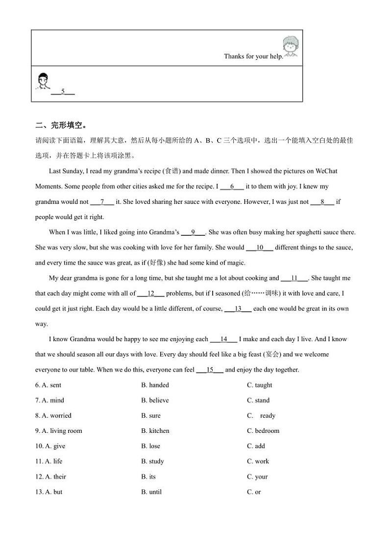 2024～2025学年山西省太原师范学院附属中学八年级上12月月考英语试卷(含答案)第2页