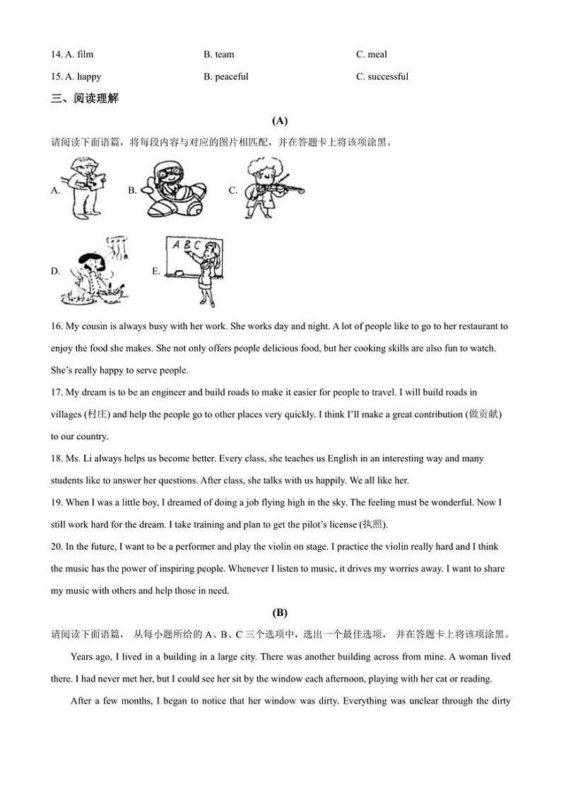 2024～2025学年山西省太原师范学院附属中学八年级上12月月考英语试卷(含答案)第3页