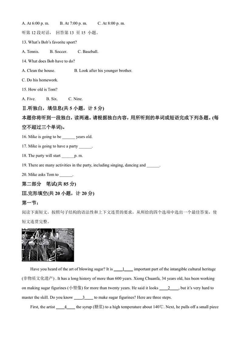 2024～2025学年陕西省西安市高新一中博雅班八年级上12月英语月考卷试卷(含答案)第2页