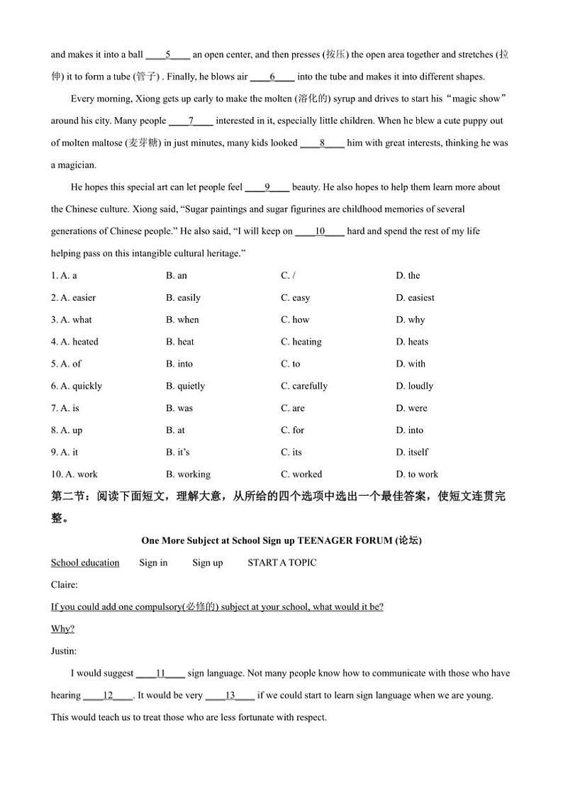 2024～2025学年陕西省西安市高新一中博雅班八年级上12月英语月考卷试卷(含答案)第3页