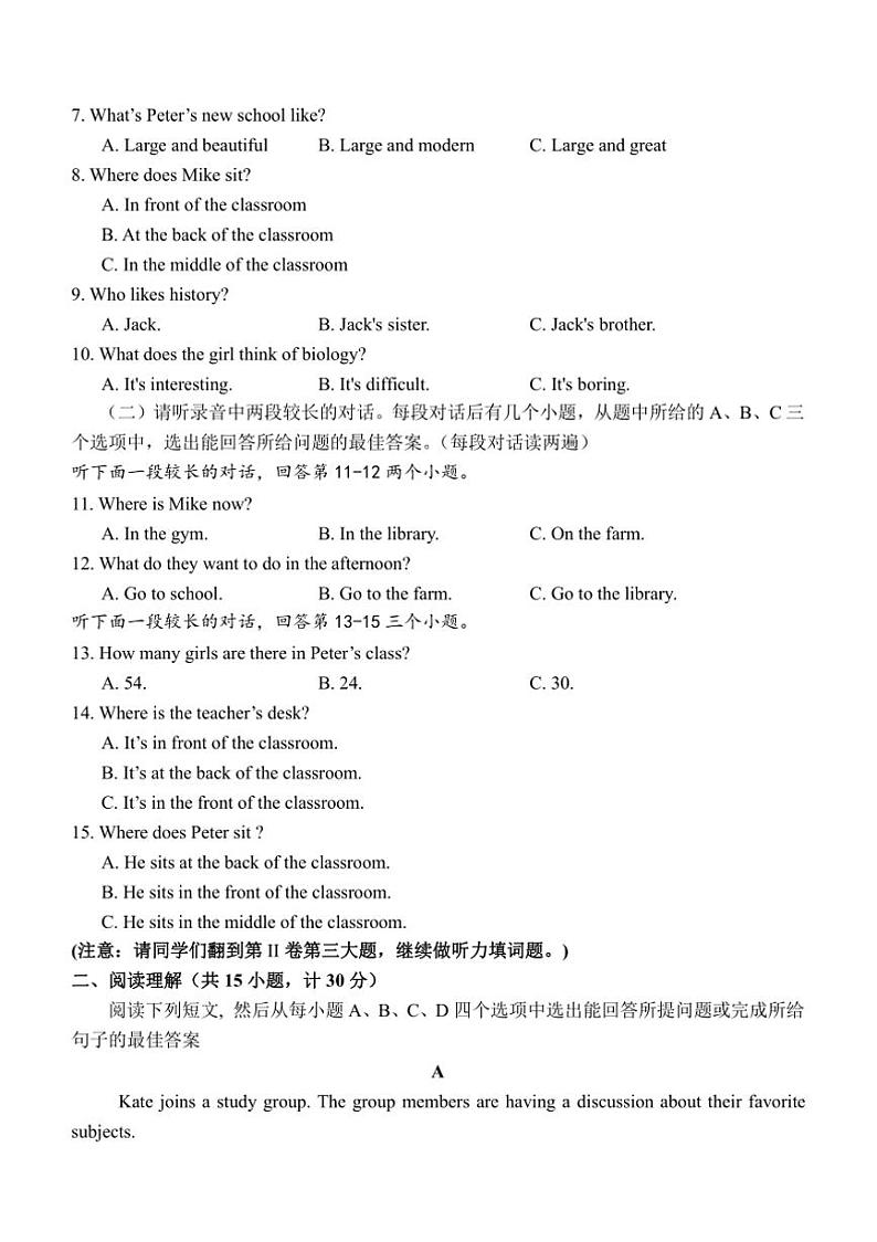 2024～2025学年山东省济宁市金乡县七年级上12月月考英语试卷(含答案)第2页