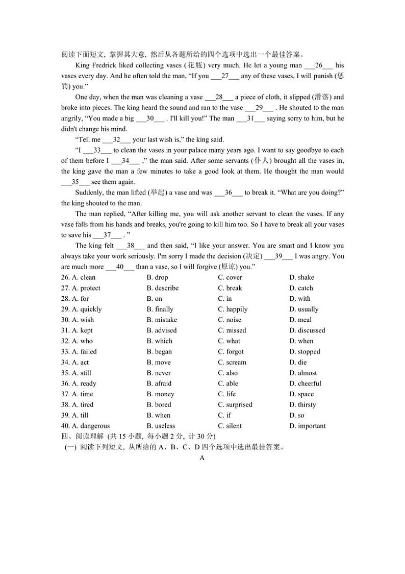 2024～2025学年期末一测试试卷(含答案)牛津译林版八年级上英语册第3页