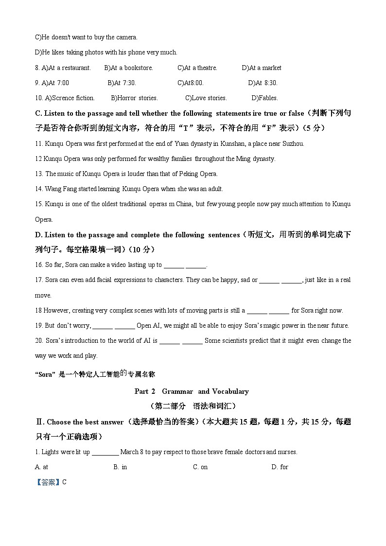 2024-2025学年上海市奉贤区九年级上学期一模英语试卷（解析版）第2页