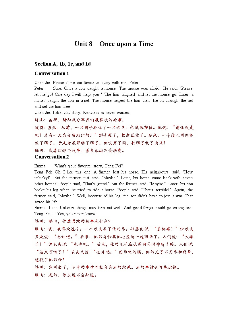 2025新人教七下Unit 8 Once upon a Time听力材料第1页