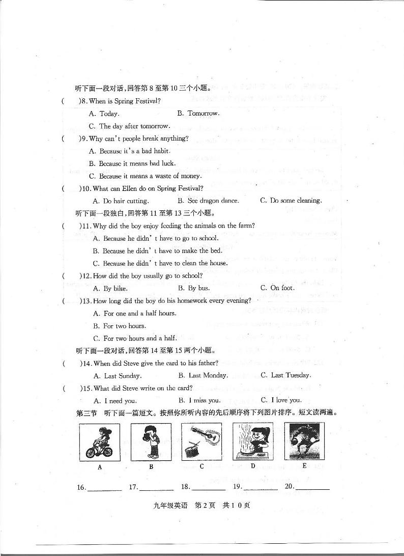 河南省驻马店市上蔡县2020-2021学年度第一学期九年级期中素质测试英语试卷第2页