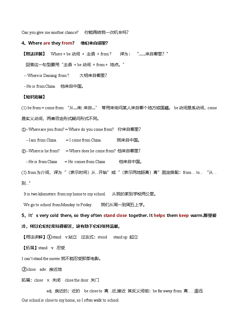 Unit 1 Animal Friends语法汇总学案-2025新人教版七年级英语下册第3页