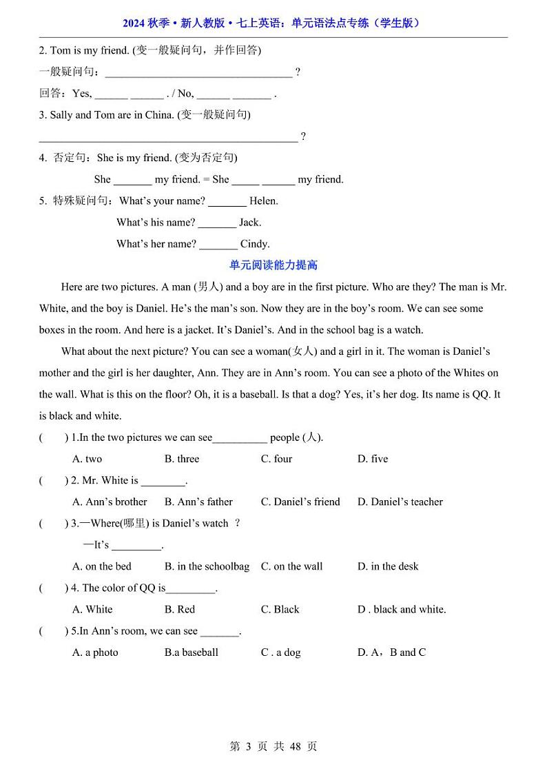 人教版七上英语单元语法点专项练习第3页