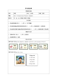 初中英语外研版（2024）七年级上册（2024）Unit 2 More than fun学案及答案