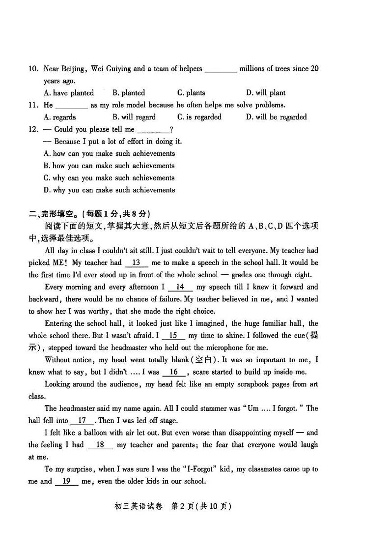 北京市平谷区2024-2025学年九年级上学期期末考试英语试题第2页