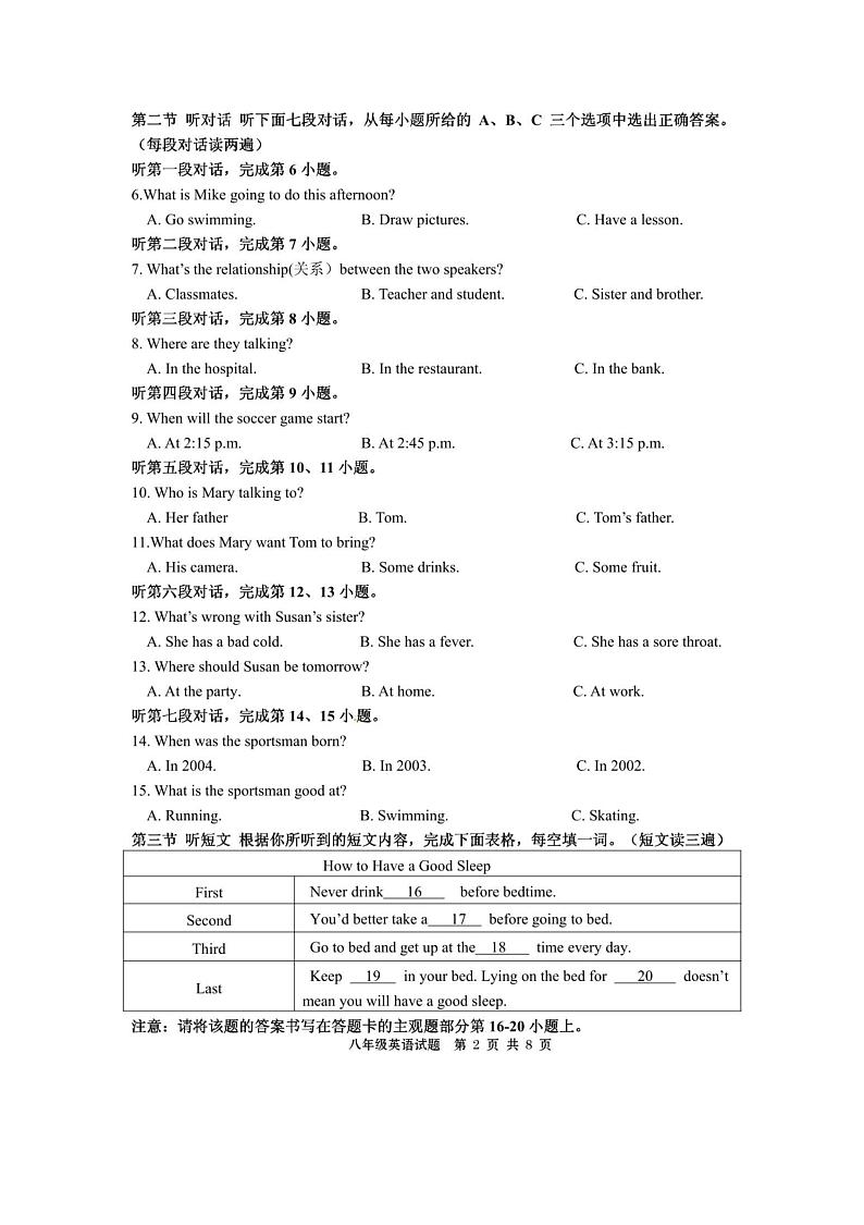 福建省宁德市霞浦县2024-2025学年八年级上学期期末考试英语试题第2页