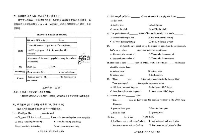 广东省广州市越秀区2024-2025学年八年级上学期期末考试英语试题第2页