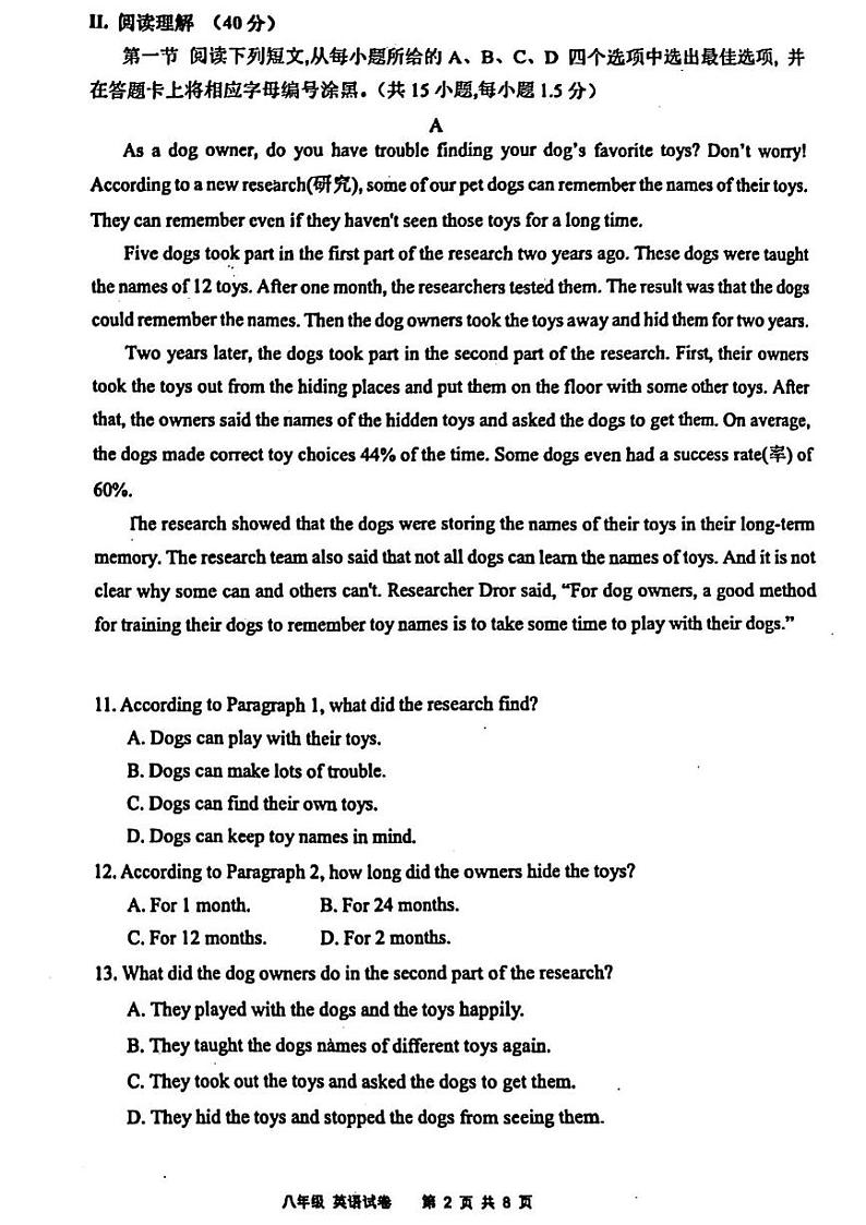 广东省深圳中学2024-2025学年上学期八年级期末英语试题第2页