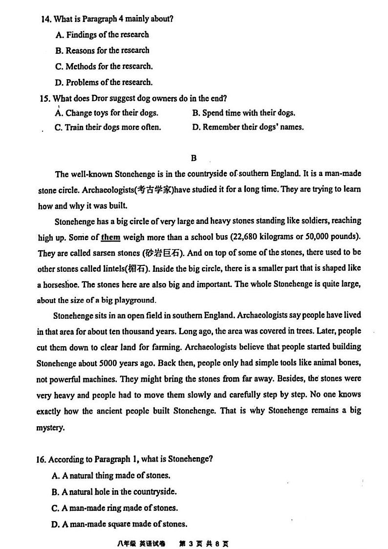 广东省深圳中学2024-2025学年上学期八年级期末英语试题第3页