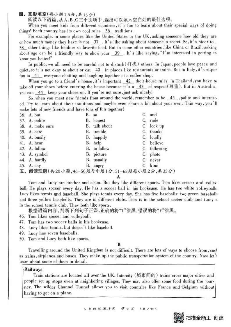 广西桂林2024-2025学年八年级上学期期末考试英语试卷第3页