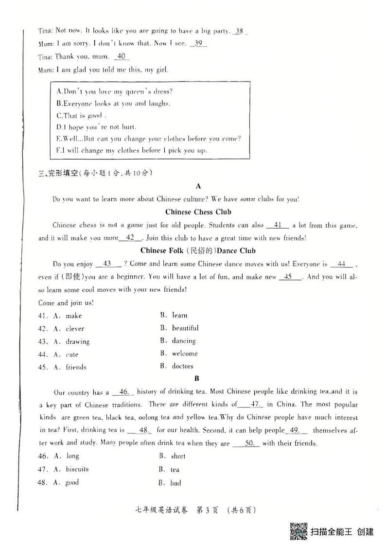 广西桂林市2024-2025学年七年级上学期期末考试英语试卷第3页
