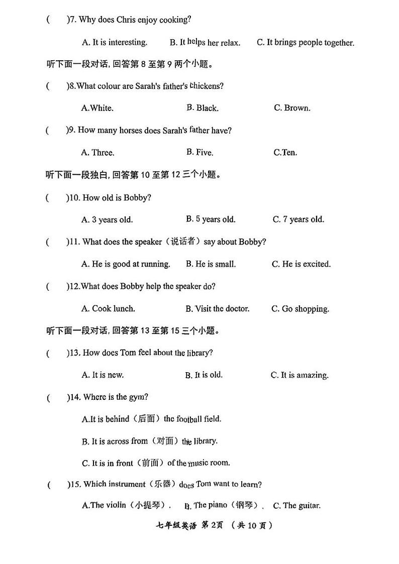 河南省洛阳市郾城区2024-2025学年七年级上学期期末考试英语试题第2页