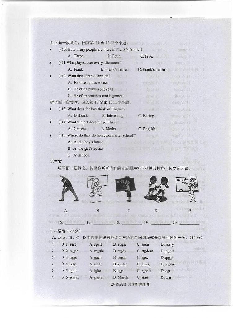 河南省驻马店上蔡县2024-2025学年七年级上学期期末素质测试英语试卷第2页