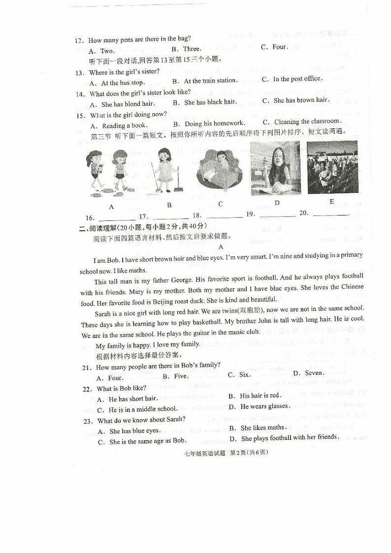河南省驻马店市平舆县2024-2025学年七年级上学期1月期末考试英语试题第2页