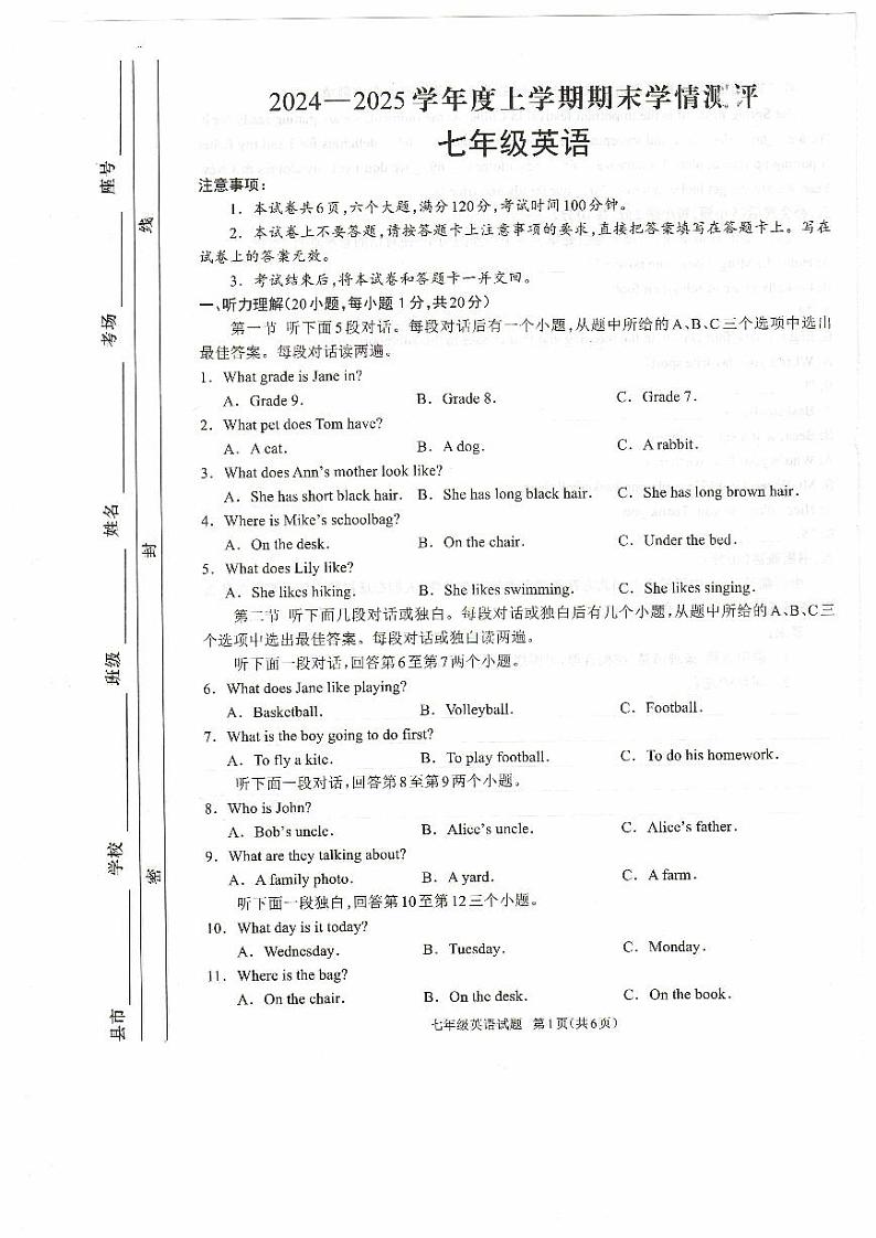 七年级英语第1页