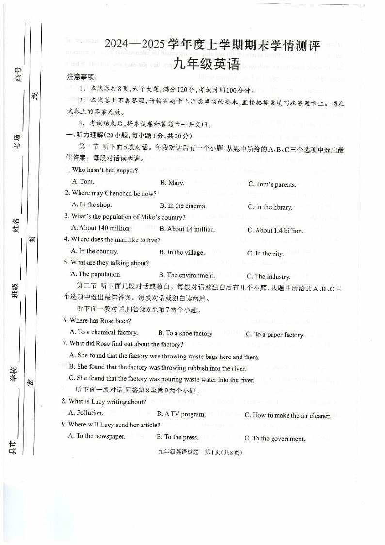 九年级英语第1页