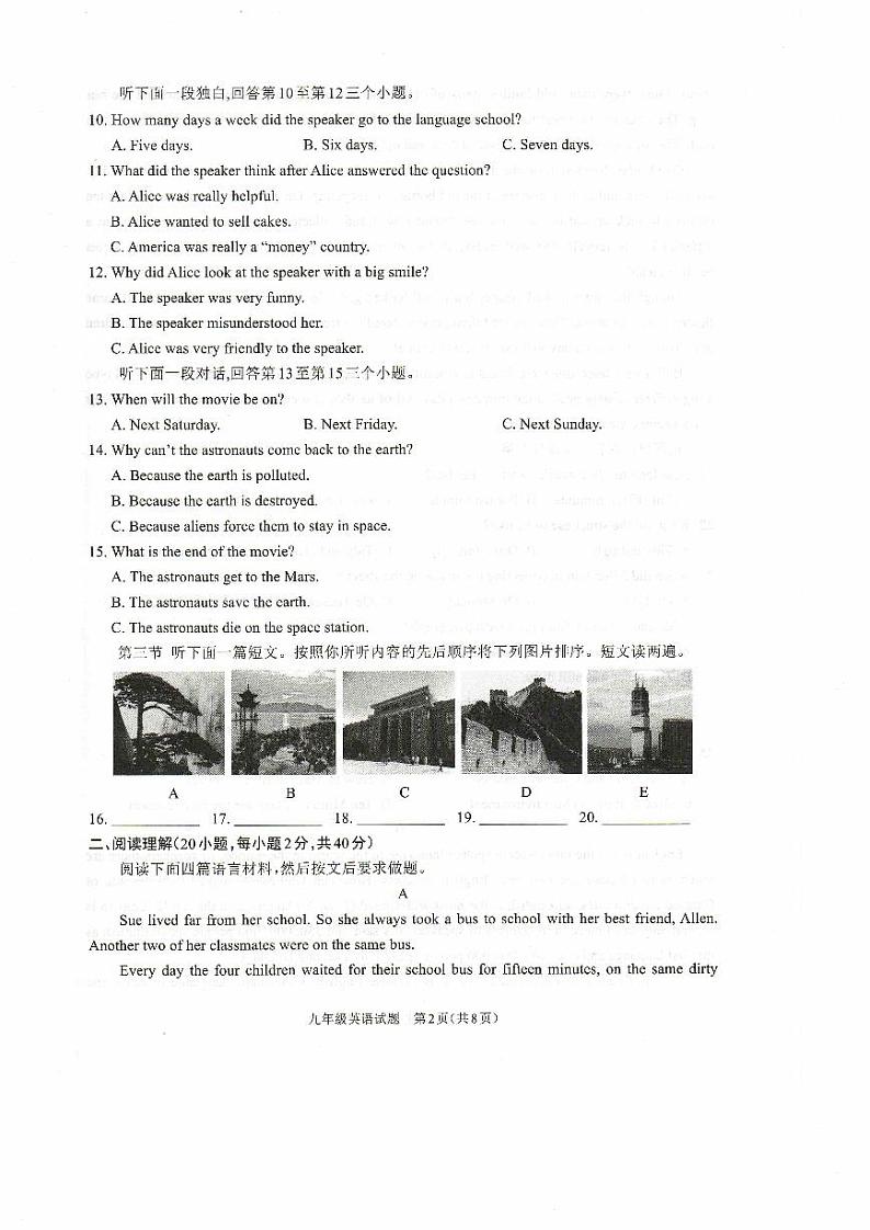 九年级英语第2页