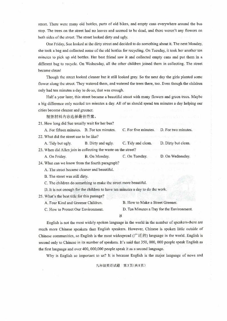 九年级英语第3页