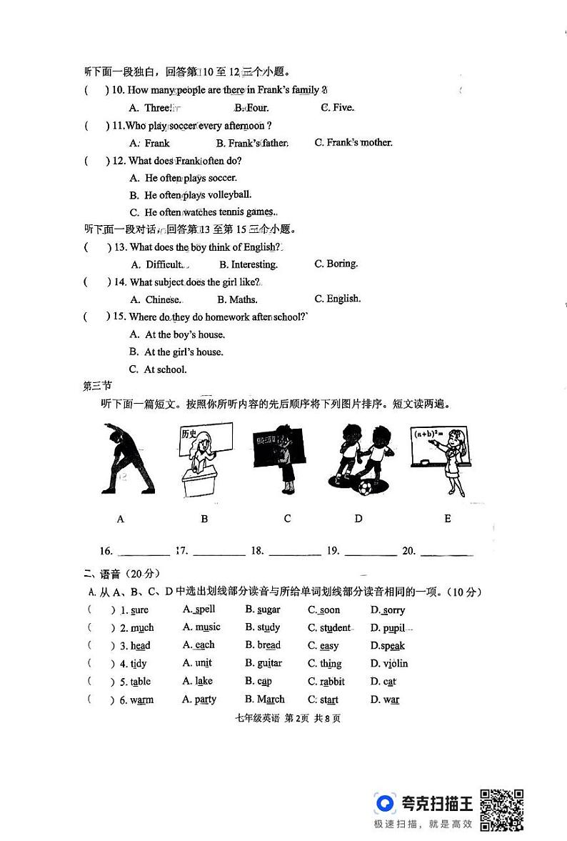 河南省驻马店市上蔡县2024-2025学年七年级上学期1月期末英语试题第2页