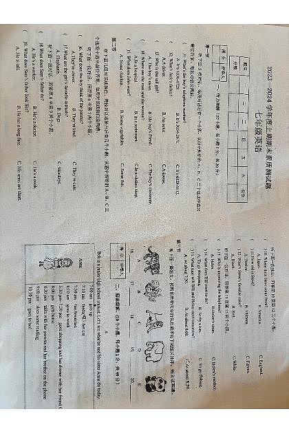 河南省驻马店市新蔡县2023-2024学年七年级上学期期末素质测试英语试卷第1页