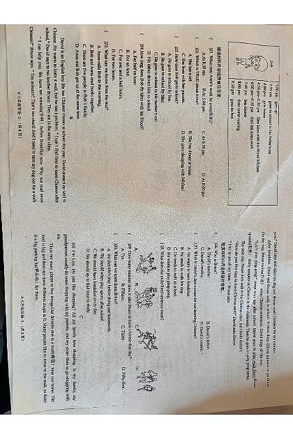 河南省驻马店市新蔡县2023-2024学年七年级上学期期末素质测试英语试卷第2页