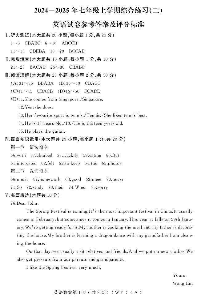 24-25上期末卷（英语）七年（外研A）答案第1页