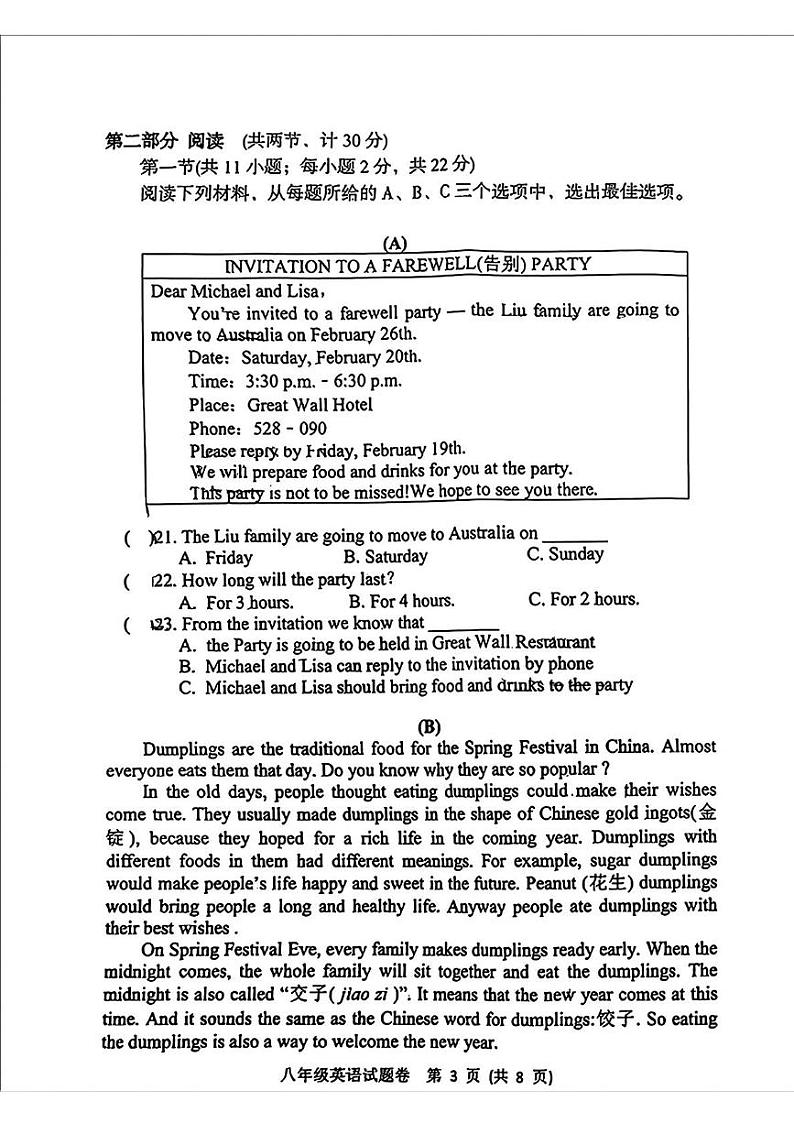 湖南省衡阳市八中教育集团2024-2025学年八年级上学期期末考试英语试卷第3页