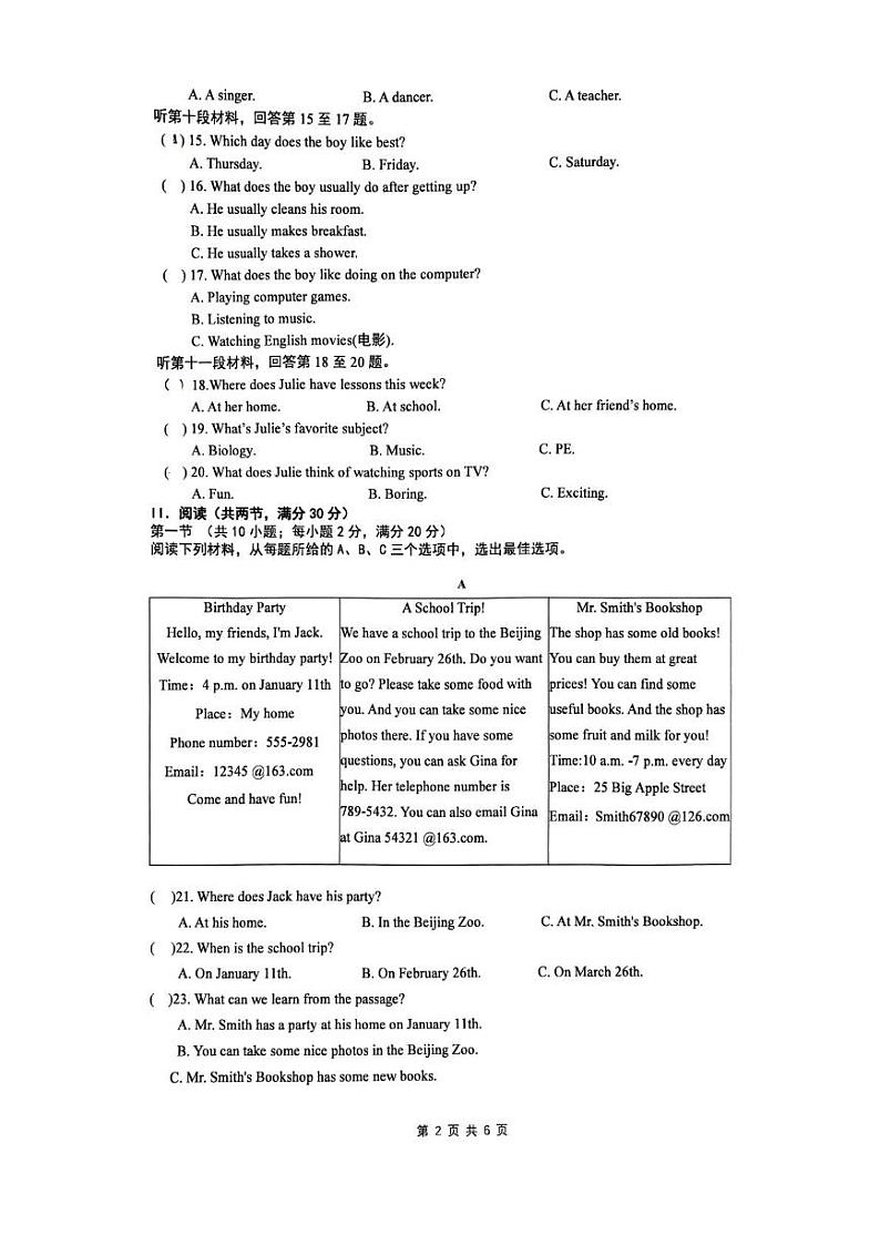 湖南省长沙市湖南师大附中梧桐实验学校2024-2025学年七年级上学期期末考试英语试题第2页