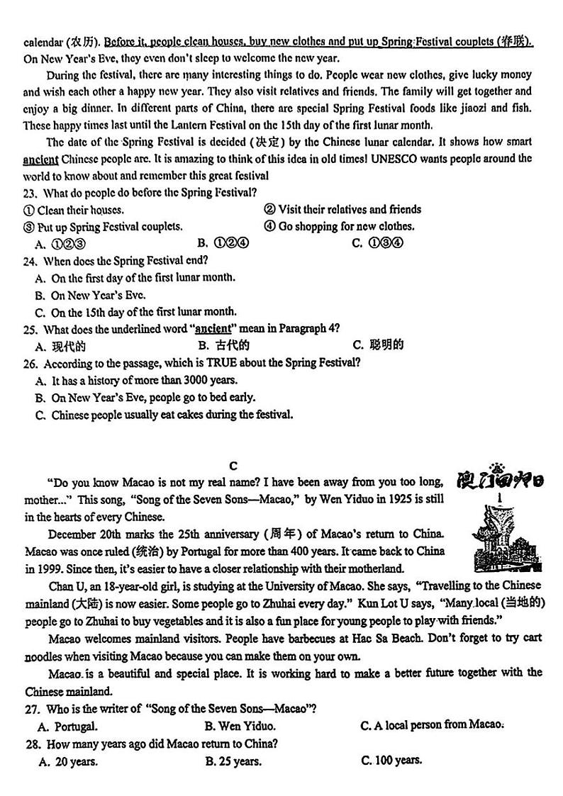 湖南省长沙市立信中学2024-2025学年七年级上学期期末考试英语试卷第3页