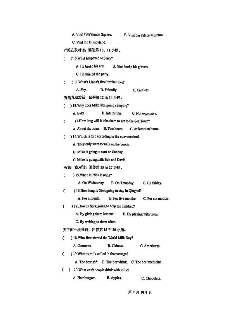湖南省长沙市师大附中梅溪湖中学2024-2025学年八年级上学期期末考试英语试题第2页