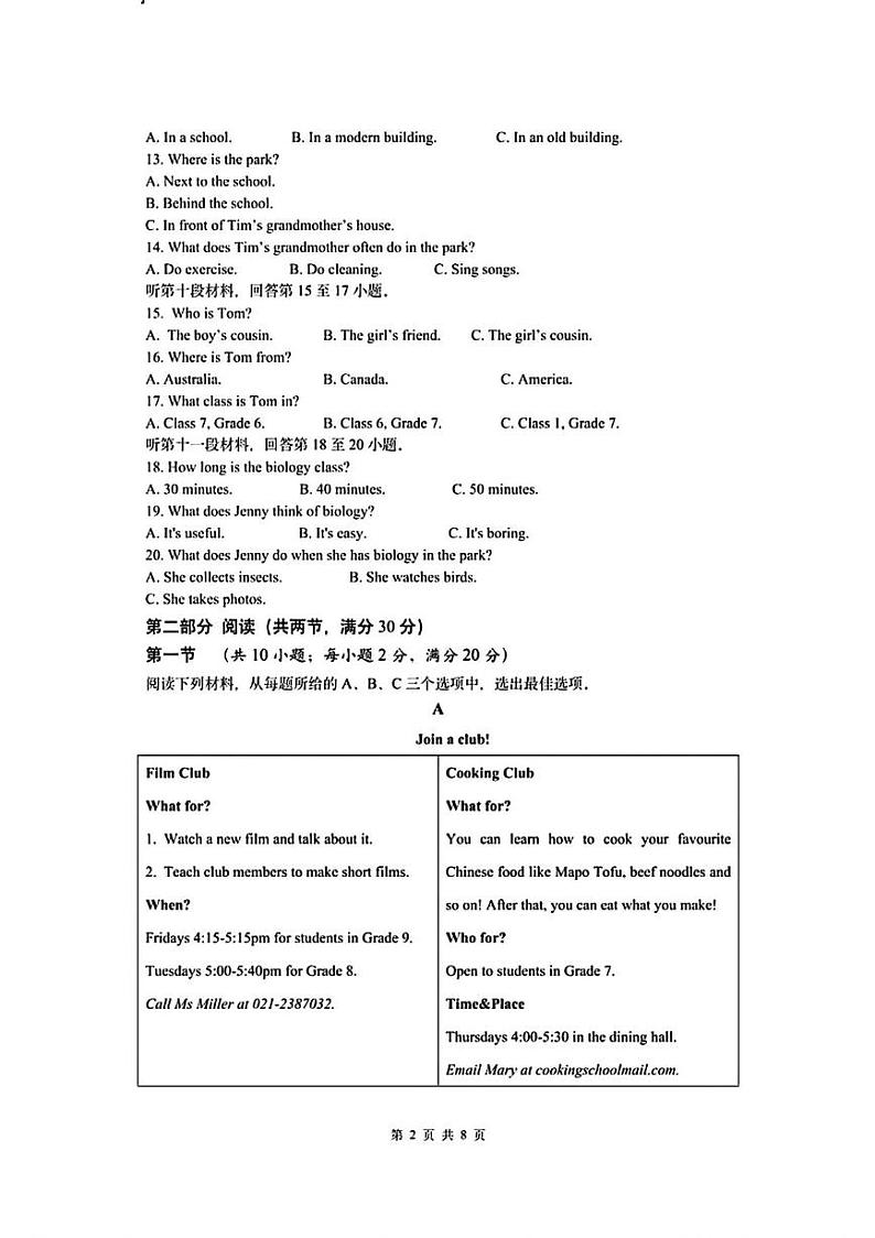 湖南省长沙市一中广雅中学2024-2025学年七年级上学期期末考试英语试题第2页