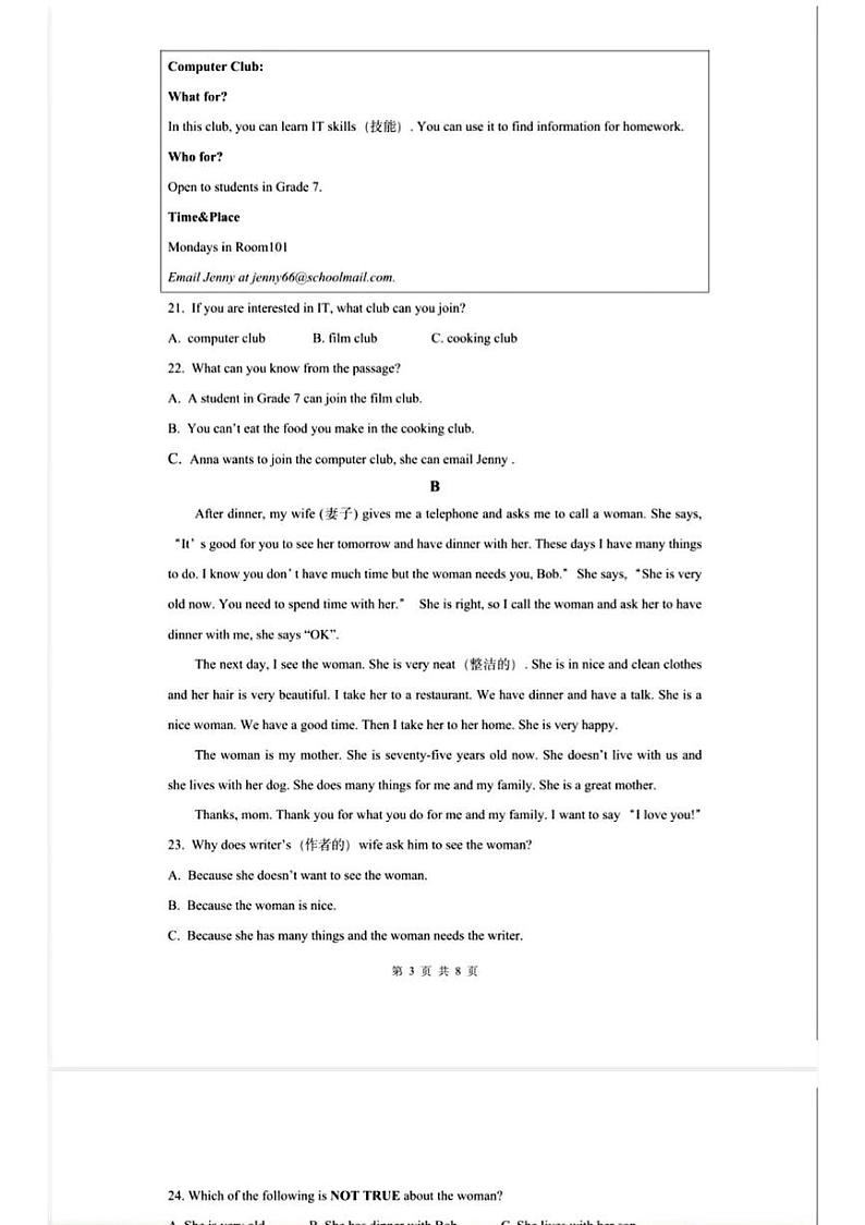 湖南省长沙市一中广雅中学2024-2025学年七年级上学期期末考试英语试题第3页