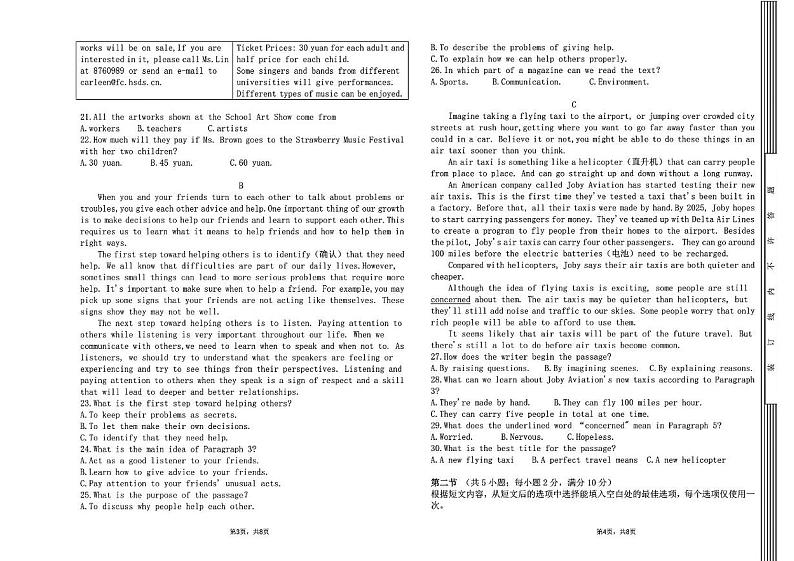 湖南省长沙市周南教育集团2024-2025学年九年级上学期期末考试英语试卷第2页