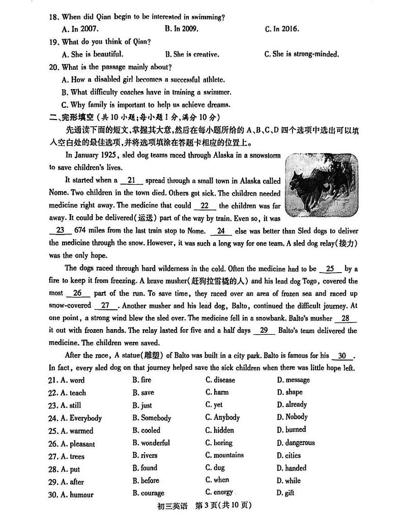 江苏省苏州2024-2025学年九年级上学期期末考试英语试卷第3页
