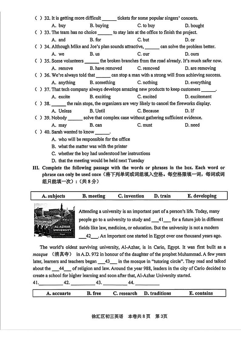 2025年徐汇区初三一模英语试卷第3页