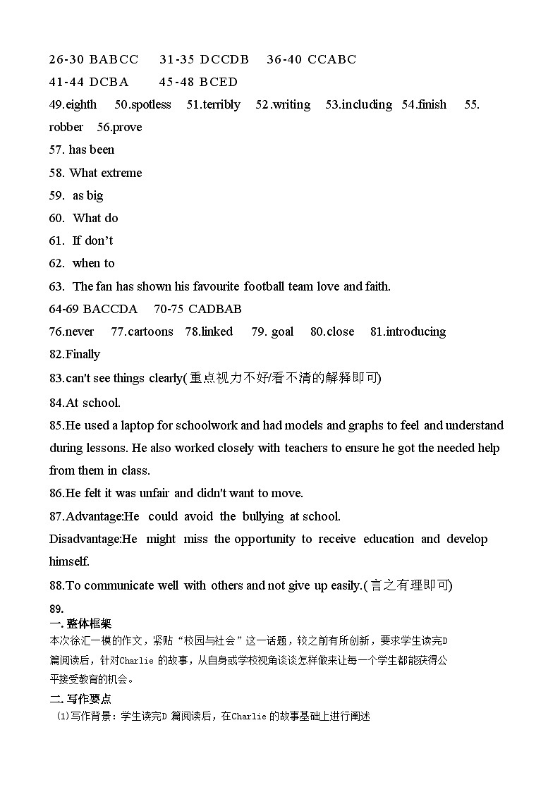 2025徐汇区一模英语试卷（答案）第1页