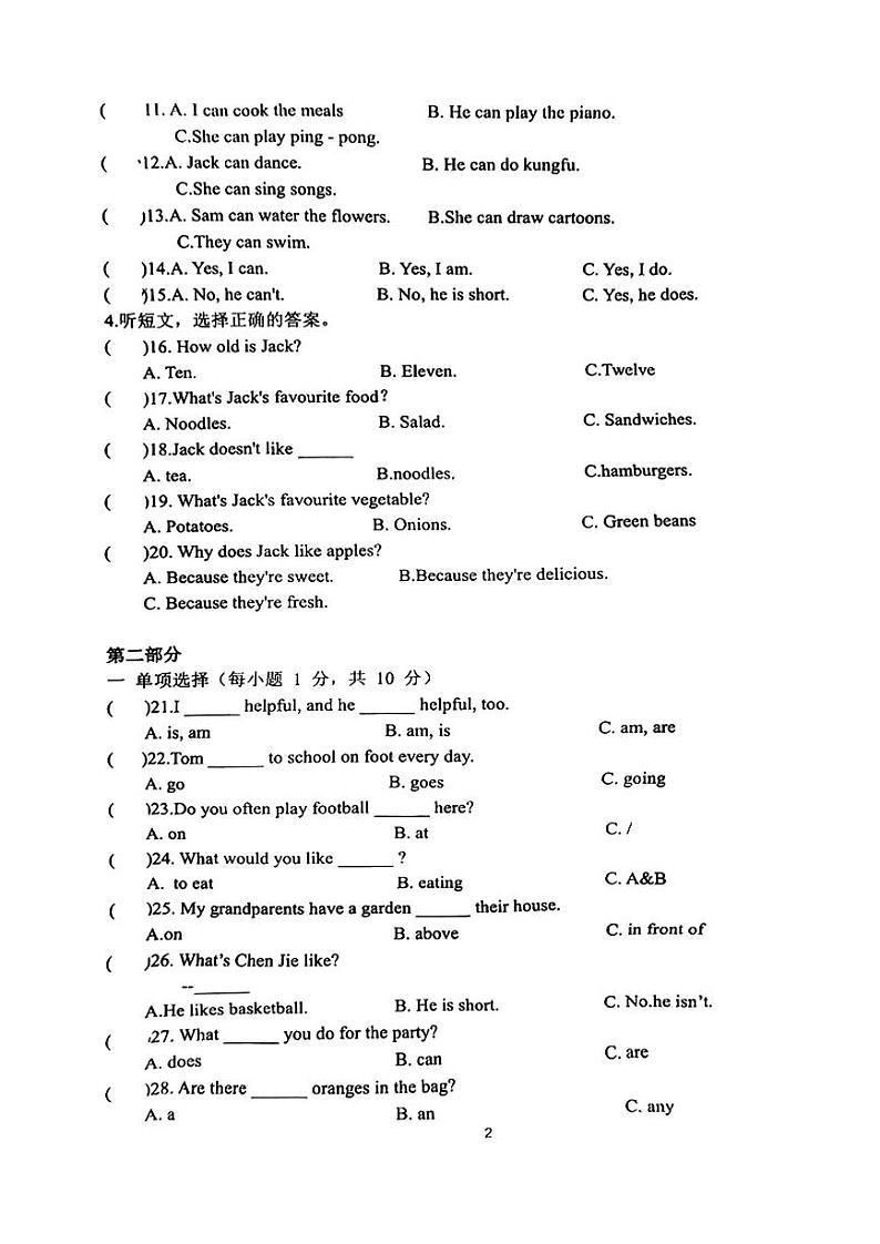 2025哈尔滨道外区五校初一（上）联考英语试题及答案第2页