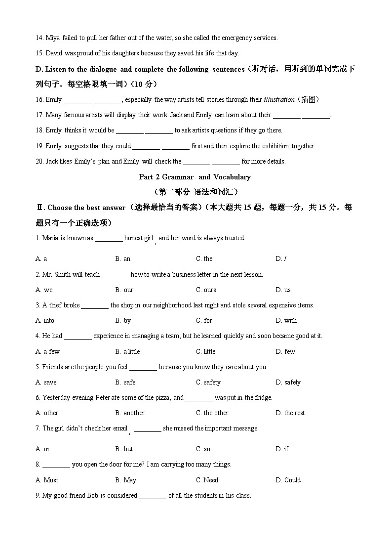 2025年上海市长宁区中考一模英语试题（原卷版）第2页