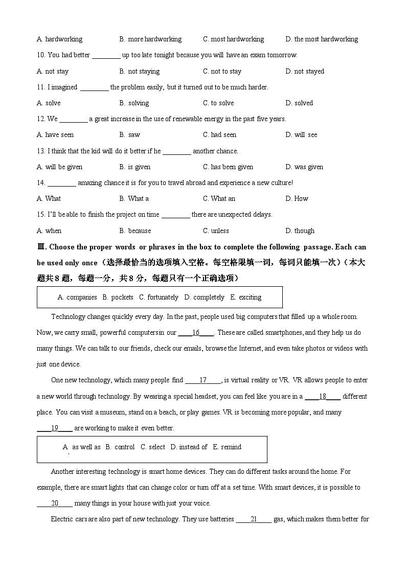 2025年上海市长宁区中考一模英语试题（原卷版）第3页